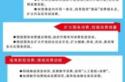 商務部四項政策齊發力 擴大內需促消費