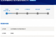 未盈利企業IPO再獲上交所受理！花落昂瑞微