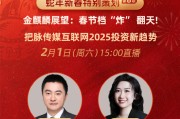 廣發證券分析師曠實：谷子經濟具備長期投資價值，但需關注IP與產品能力