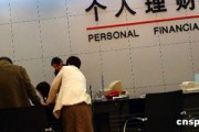 理財產品背后的風險評級到底意味著什么？