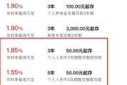 3年期存款利率高于5年期，什么情況？