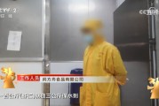 央視315第四彈：湛江尚方舟食品公司生產泡水蝦仁，磷酸鹽嚴重超標