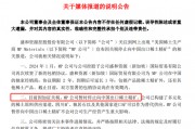 事關(guān)稀土精礦進(jìn)口，A股巨頭回應(yīng)！