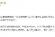 格力文傳發(fā)布微博辟謠“董明珠被停職審查”一事