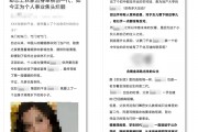 捏造內(nèi)容、泄露隱私 微信出手了：最嚴(yán)可封號(hào)