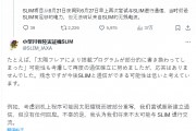 命運(yùn)難測(cè)：日本小型登月探測(cè)器 SLIM 恢復(fù)通訊無(wú)果，恐永久沉睡月球
