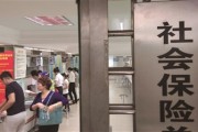 如何依規(guī)辦理社保退保？這種退保操作有哪些影響因素？