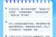 3?15投資者保護丨華商基金：防范新型電信網絡詐騙之“共享屏幕”