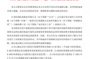 “頂格”定價，恒瑞醫藥23日登陸港交所