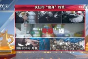 央視315第九彈：安順市金明陽電線電纜公司生產非標線纜 橫行市場
