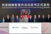 MWC前線｜中國電信與中國聯通發布共建共享5G-A成果，在10個城市開展試驗低空通信網絡