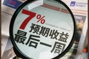 “VIP室天天爆滿，早上尤其夸張！”香港保險代理人忙到飛起，7%預期收益率還剩最后一周，內客下單激增