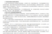 指南針2024年報(bào)揭示17大風(fēng)險(xiǎn)點(diǎn)：面臨市場(chǎng)波動(dòng)、技術(shù)創(chuàng)新與人才流失、開展公募業(yè)務(wù)效果不及預(yù)期等挑戰(zhàn)