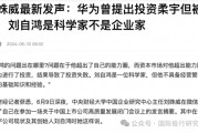 柔宇科技破產令人唏噓！2020年曾申請科創板上市融資144.34億，中介機構包括中信證券和大華所