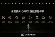 李杰：一加是全面接入OPPO服務體系的 售后就找OPPO