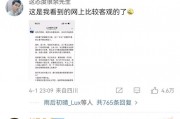 遇難者母親和雷軍的評論區