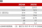 華明裝備2024年年報及2025年一季報點評：24年業績穩健增長，持股計劃彰顯發展信心【民生電新】