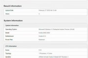 NVIDIA首款Arm PC芯片首度現身跑分！成績不太理想