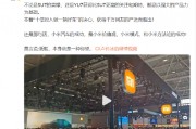 小米盧偉冰疑似回應余承東：詆毀，本身就是一種仰望