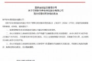 曾輝獲批出任新華養老保險副總經理、總精算師