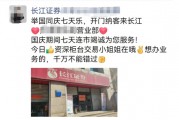 明日，全網測試！假期，券商加班！