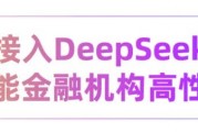 重磅發布！恒生光子大模型一體機DeepSeek版來了
