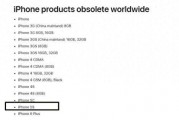 蘋果將iPhone 5s列入過時產品列表，首款指紋識別iPhone落幕