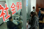 成都社保如何實現合理購置？這樣的購置有哪些注意事項？