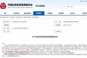 突發！同花順子公司總經理，被監管約談！