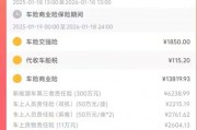 “3·15”調查 | 只要發800元紅包，就有人幫你把車險價格打到“一折”，這份保險能“保險”嗎？