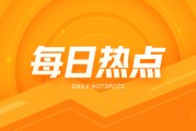 金盾股份：兩股東擬合計減持不超2%股份