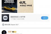 雷軍疑似回應余承東，后又刪掉“詆毀”原文