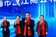 晶科能源董事長(zhǎng)李仙德?lián)紊虾Ｊ姓憬虝?huì)2025年輪值會(huì)長(zhǎng)
