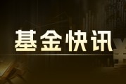 中證太保主動偏股價值60分位：報1153.81點，近月漲1.05%