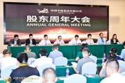 珍酒李渡集團吳向東：對下半年和明年發展很有信心