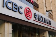 銀行的賬戶資金如何存入？