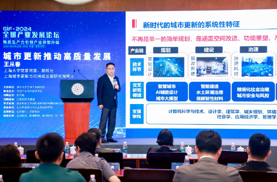 王從春：城市更新為高質(zhì)量發(fā)展帶來(lái)新動(dòng)能