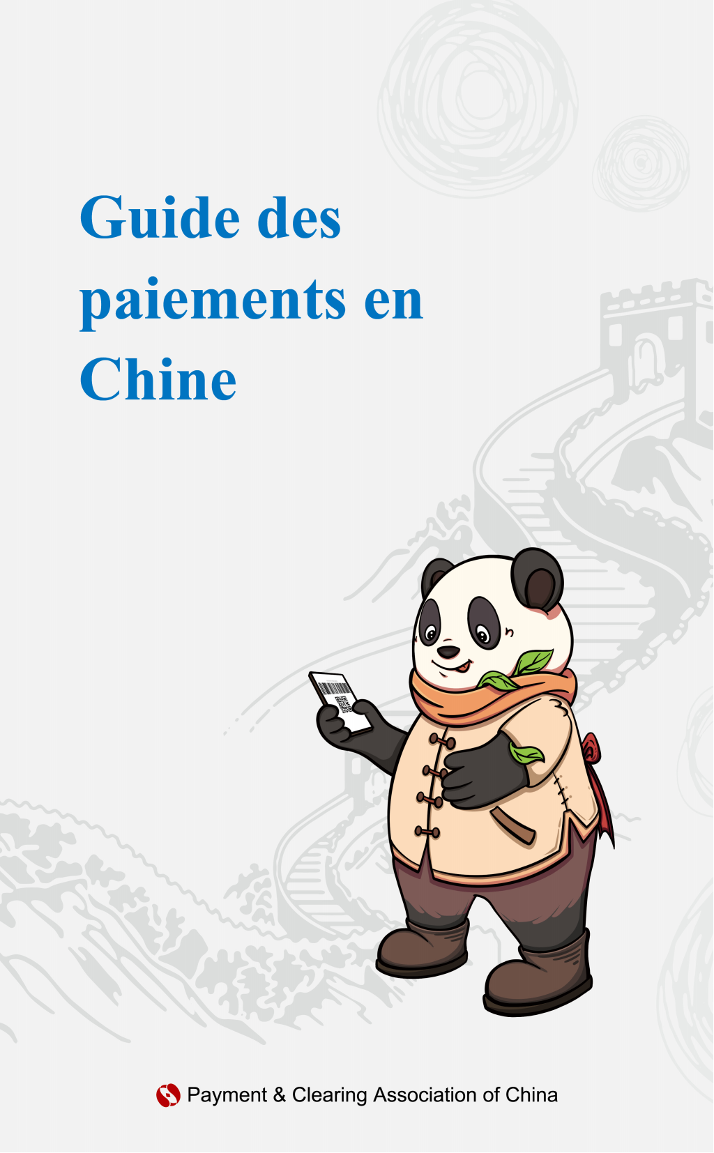 法文版在華支付指南：Guide des paiements en Chine