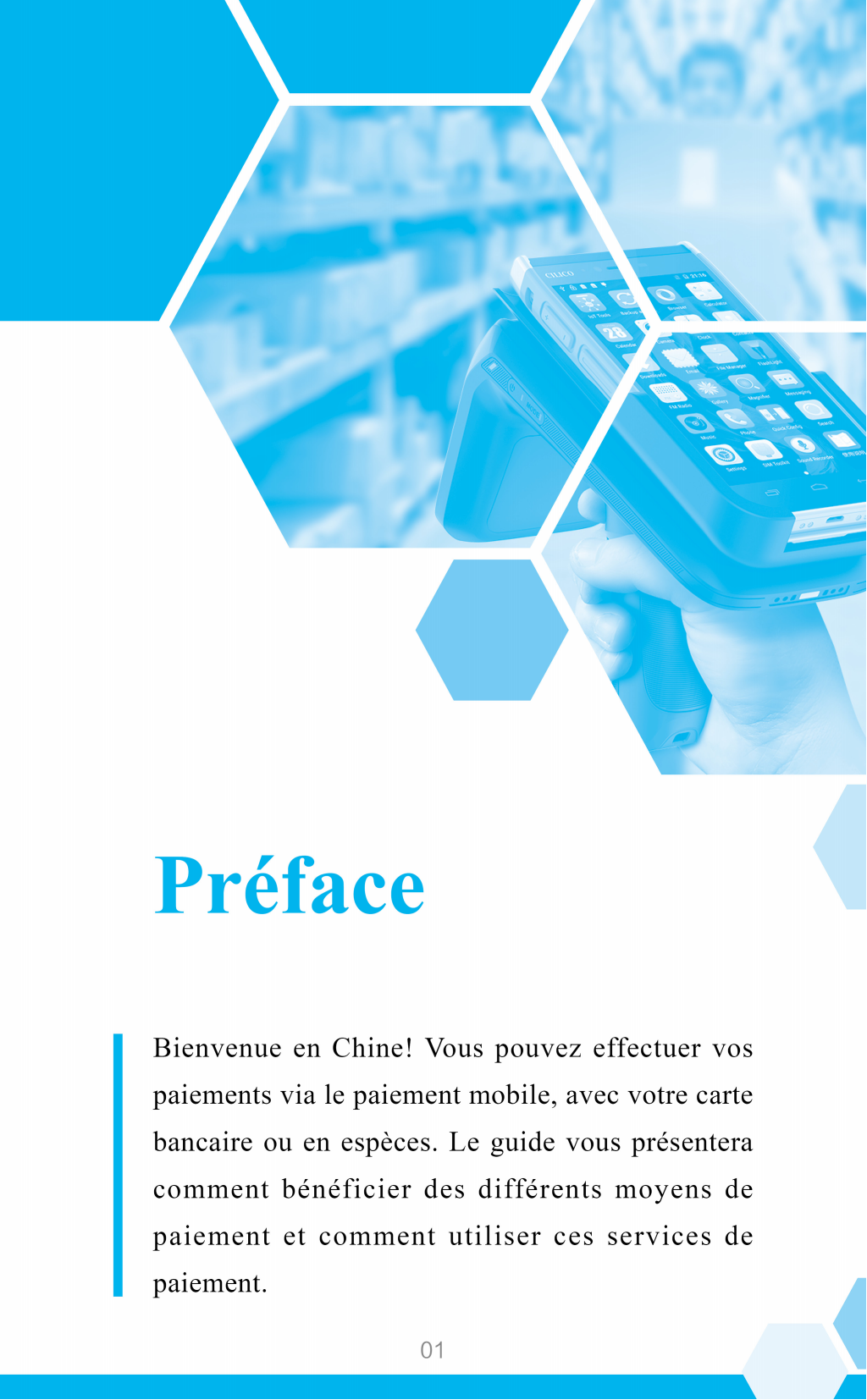 法文版在華支付指南：Guide des paiements en Chine