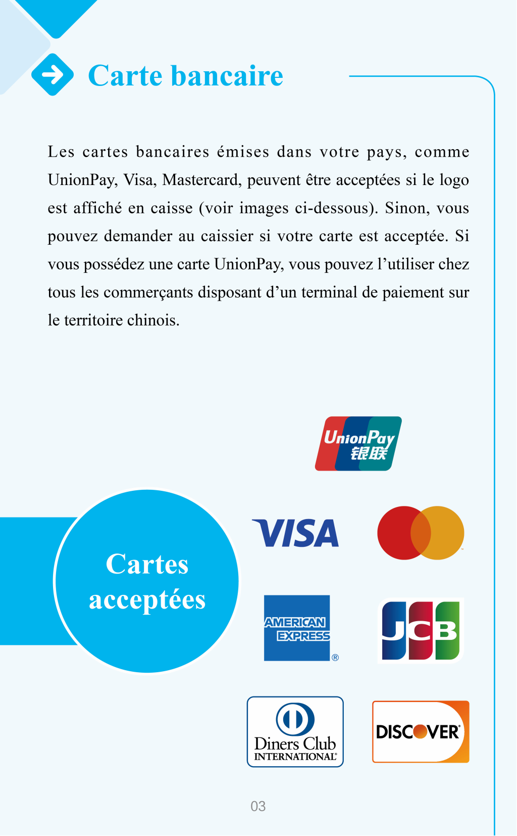 法文版在華支付指南：Guide des paiements en Chine
