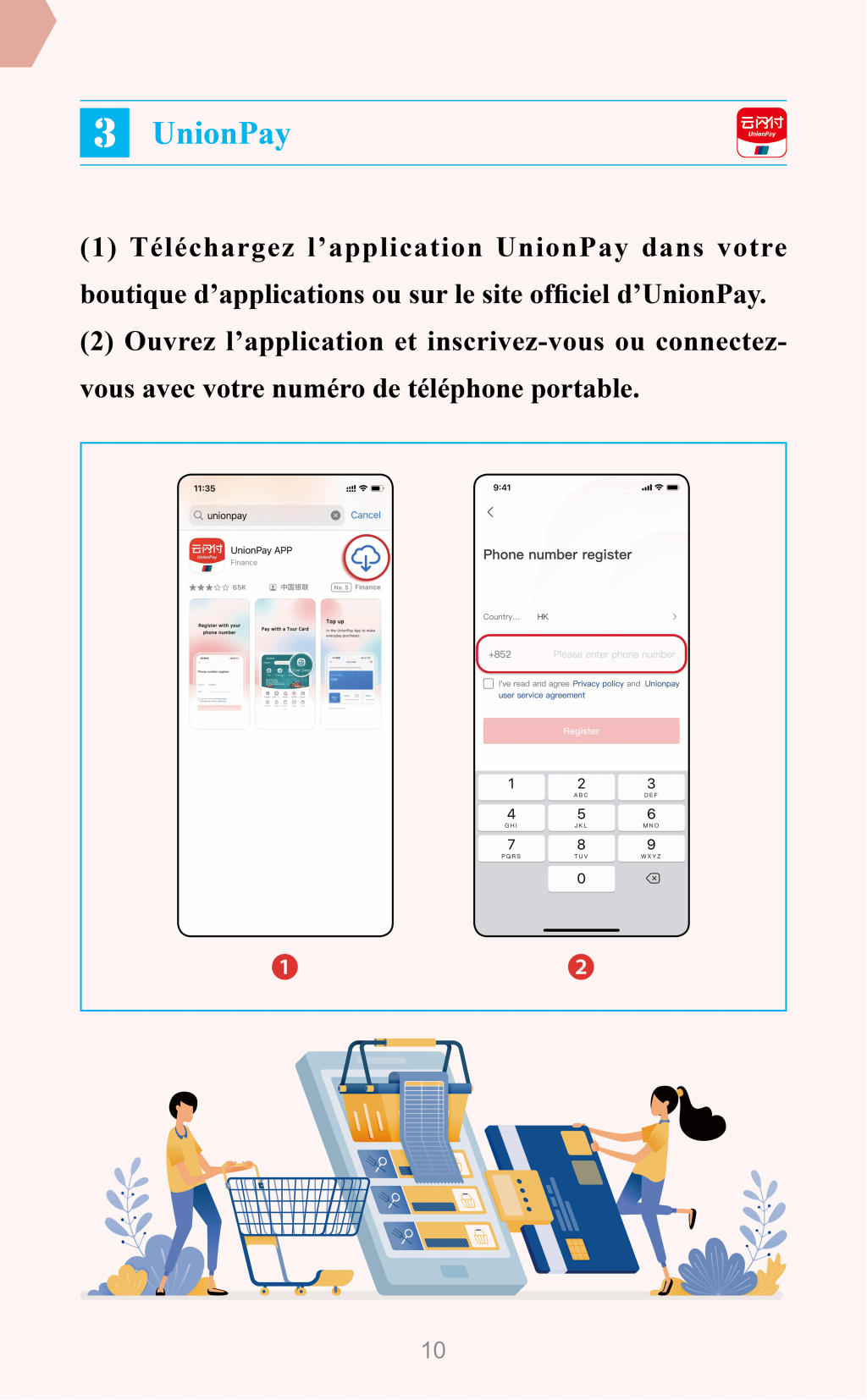 法文版在華支付指南：Guide des paiements en Chine