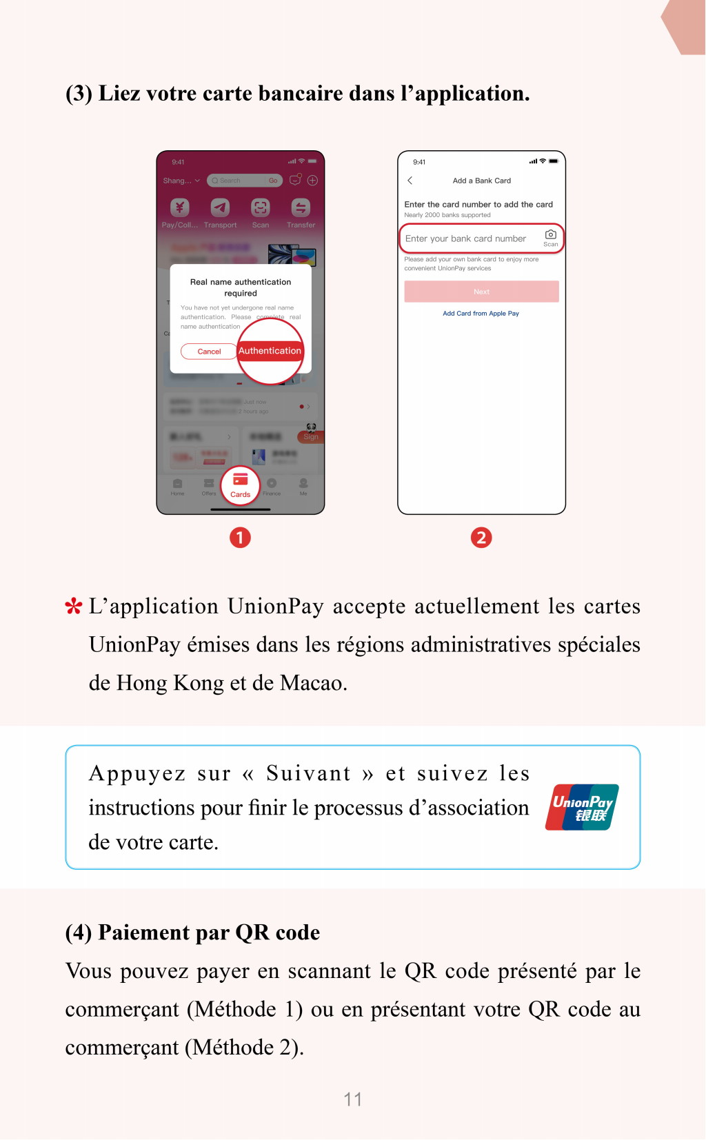 法文版在華支付指南：Guide des paiements en Chine