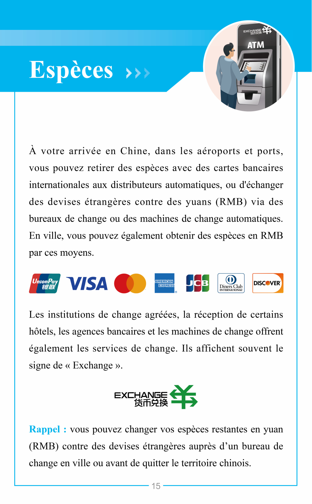 法文版在華支付指南：Guide des paiements en Chine