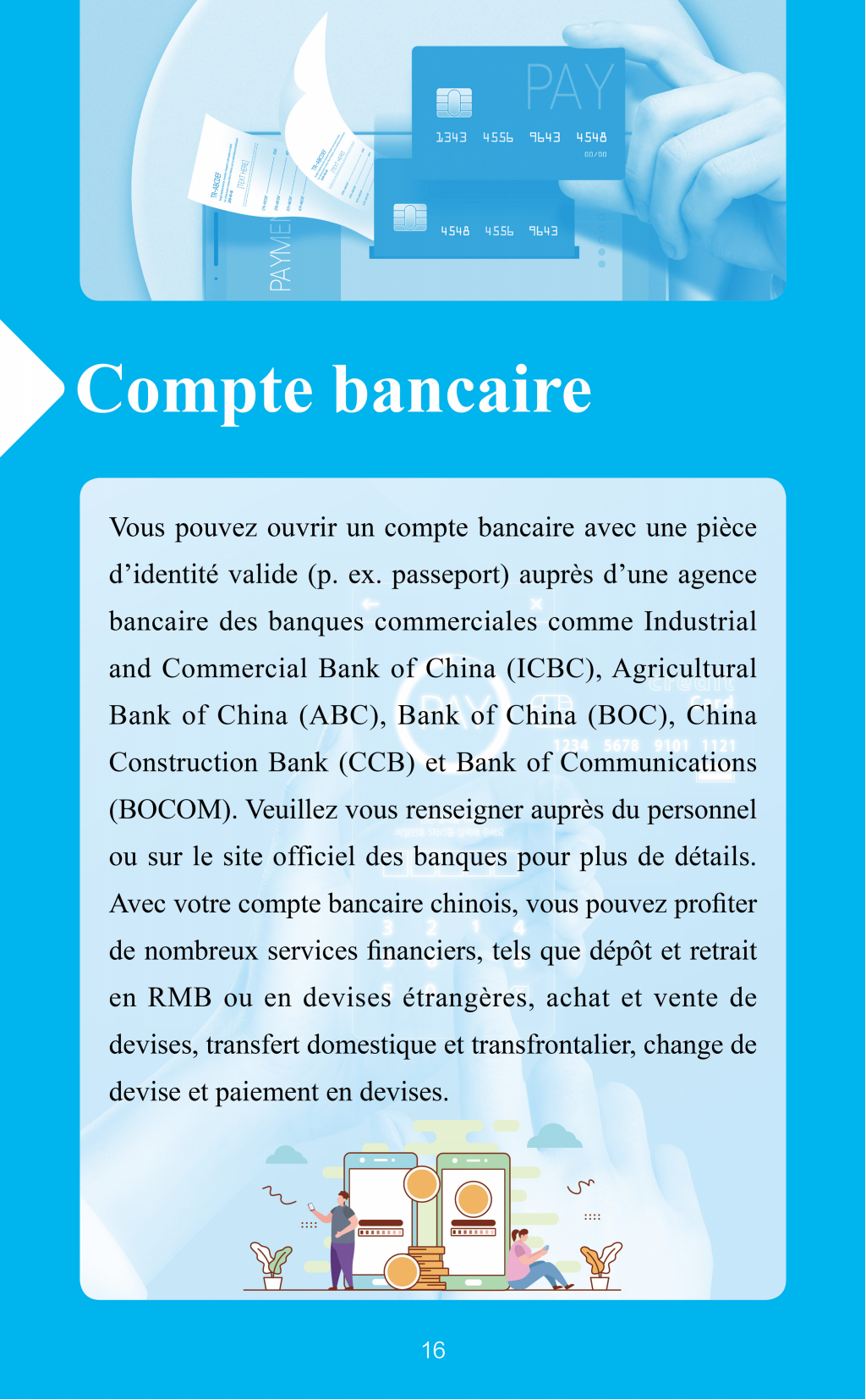 法文版在華支付指南：Guide des paiements en Chine