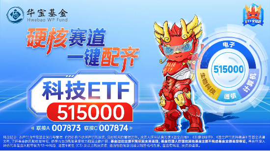 一則消息引爆光刻機，雅克科技盤中漲停，科技ETF（515000）溢價拉升逾1%！反彈行情有望持續嗎？