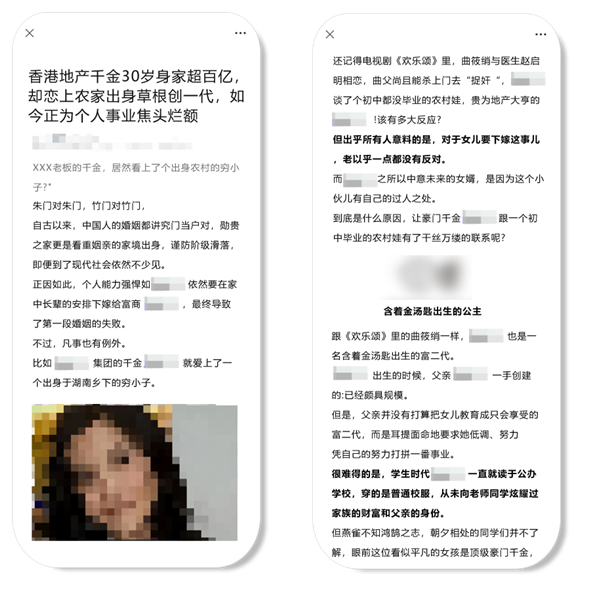 捏造內容、泄露隱私 微信出手了：最嚴可封號