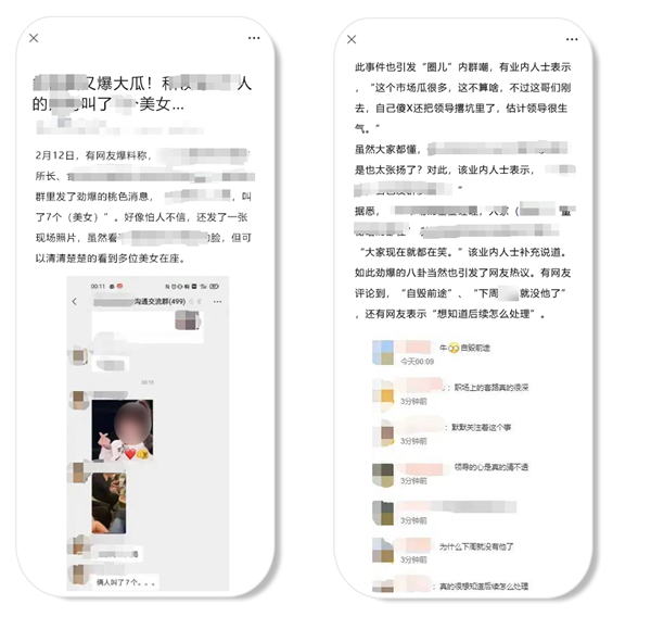 捏造內容、泄露隱私 微信出手了：最嚴可封號