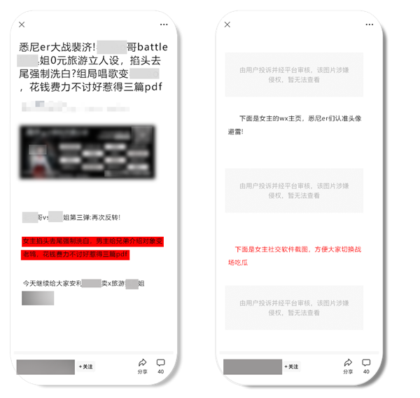 捏造內容、泄露隱私 微信出手了：最嚴可封號
