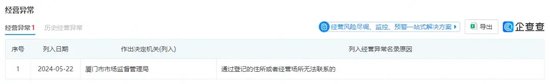 失人失地，圓信永豐居然“失聯”