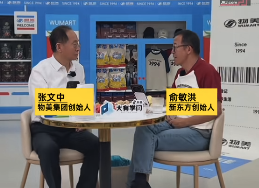 物美張文中想做企業家網紅？ 俞敏洪：不建議，沒必要！